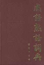 狐鸣篝火的故事_狐鸣篝火典故