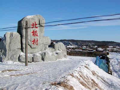 漠河天气预报30天查询,漠河县一个月天气